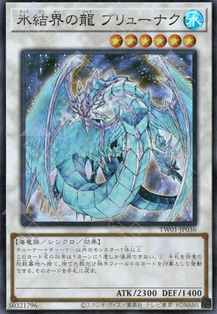 TW01-JP036 Brionac, Dragon of the Ice Barrier (SR)