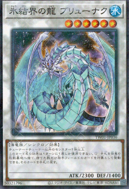 TW01-JP036 Brionac, Dragon of the Ice Barrier (P-N)