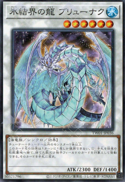 TW01-JP036 Brionac, Dragon of the Ice Barrier (N)