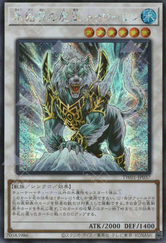 TW01-JP037 Dewloren, Tiger King of the Ice Barrier (SER)