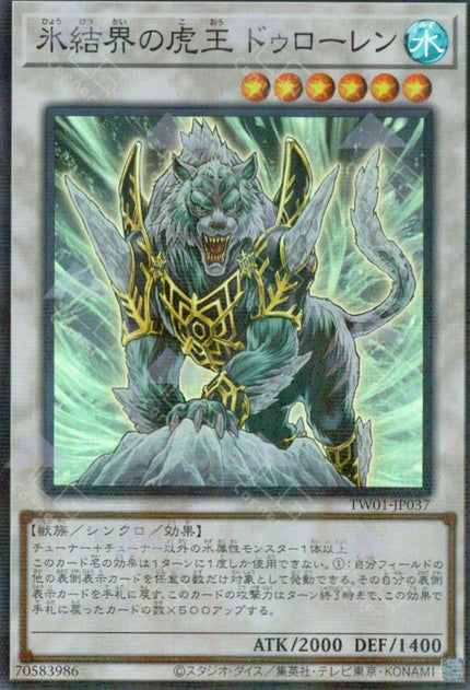 TW01-JP037 Dewloren, Tiger King of the Ice Barrier (P-SR)