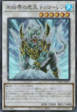 TW01-JP037 Dewloren, Tiger King of the Ice Barrier (SR)