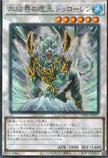 TW01-JP037 Dewloren, Tiger King of the Ice Barrier (P-N)