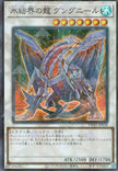 TW01-JP038 Gungnir, Dragon of the Ice Barrier (P-SR)