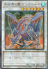 TW01-JP038 Gungnir, Dragon of the Ice Barrier (P-SR)