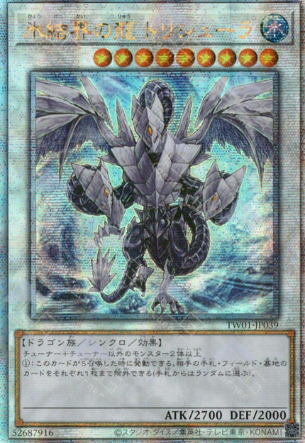 TW01-JP039 Trishula, Dragon of the Ice Barrier (QCSR)