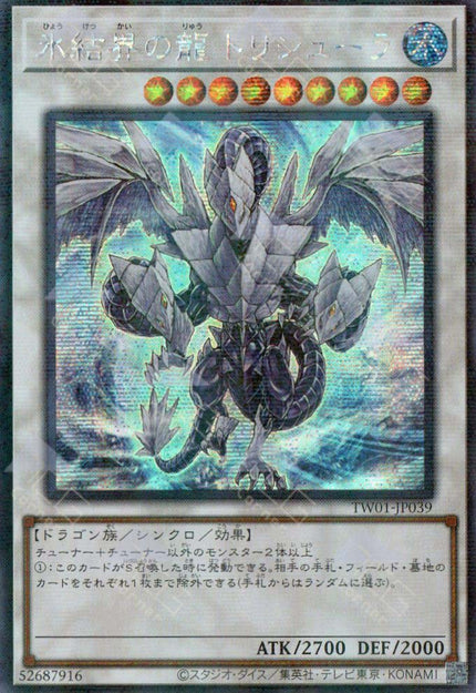 TW01-JP039 Trishula, Dragon of the Ice Barrier (P-SER)