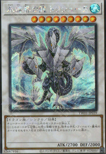 TW01-JP039 Trishula, Dragon of the Ice Barrier (SER)