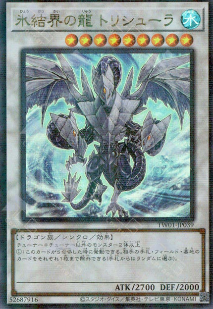 TW01-JP039 Trishula, Dragon of the Ice Barrier (P-UR)