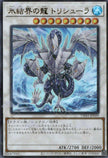 TW01-JP039 Trishula, Dragon of the Ice Barrier (UR)