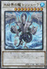 TW01-JP039 Trishula, Dragon of the Ice Barrier (UR)