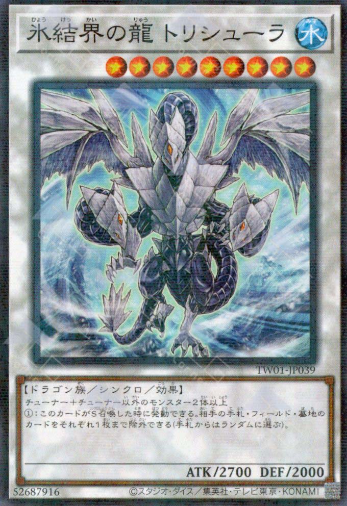 TW01-JP039 Trishula, Dragon of the Ice Barrier (P-N)