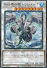 TW01-JP039 Trishula, Dragon of the Ice Barrier (P-N)