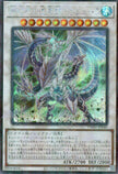 TW01-JP040 Trishula, Zero Dragon of the Ice Barrier (P-SER)