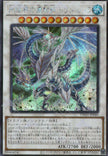 TW01-JP040 Trishula, Zero Dragon of the Ice Barrier (SER)