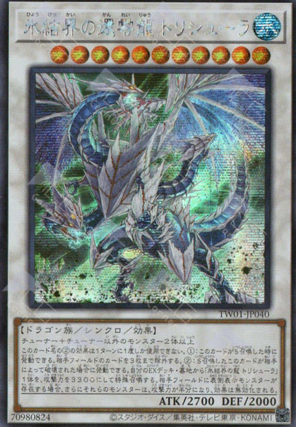 TW01-JP040 Trishula, Zero Dragon of the Ice Barrier (SER)