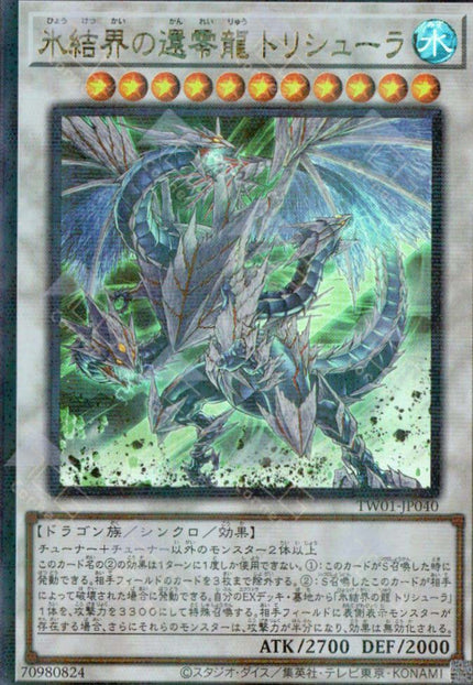 TW01-JP040 Trishula, Zero Dragon of the Ice Barrier (P-UR)