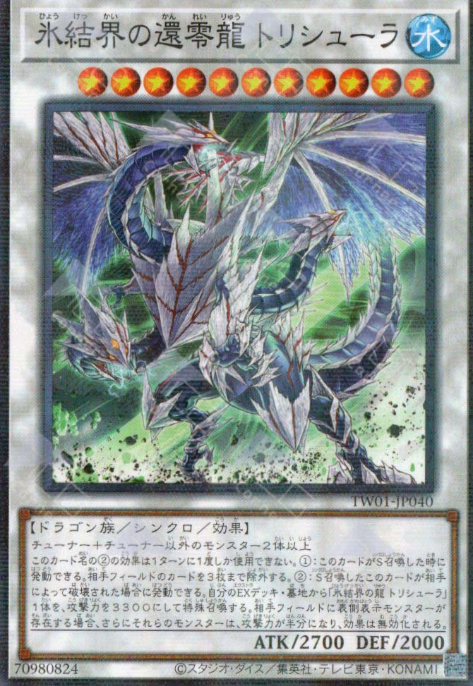 TW01-JP040 Trishula, Zero Dragon of the Ice Barrier (P-N)