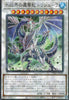 TW01-JP040 Trishula, Zero Dragon of the Ice Barrier (P-N)