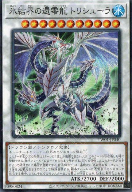 TW01-JP040 Trishula, Zero Dragon of the Ice Barrier (N)