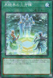 TW01-JP041 Magic Triangle of the Ice Barrier (P-N)