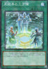 TW01-JP041 Magic Triangle of the Ice Barrier (P-N)