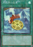 TW01-JP042 Medallion of the Ice Barrier (P-SR)