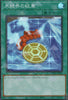 TW01-JP042 Medallion of the Ice Barrier (SR)