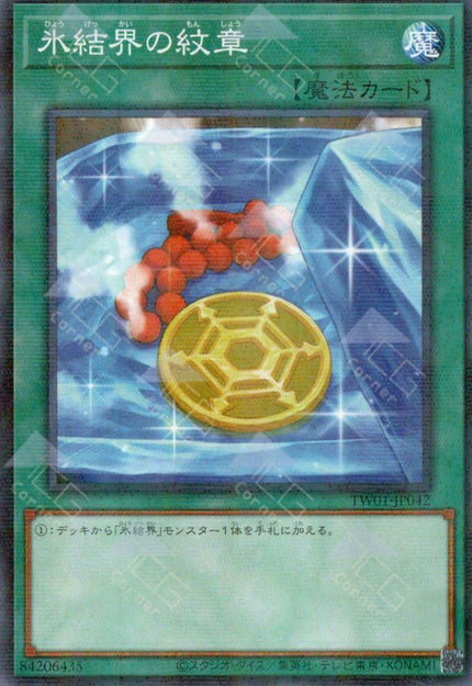 TW01-JP042 Medallion of the Ice Barrier (P-N)