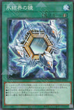 TW01-JP043 Mirror of the Ice Barrier (P-N)