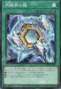 TW01-JP043 Mirror of the Ice Barrier (N)