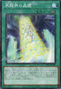 TW01-JP045 Freezing Chains of the Ice Barrier (N)