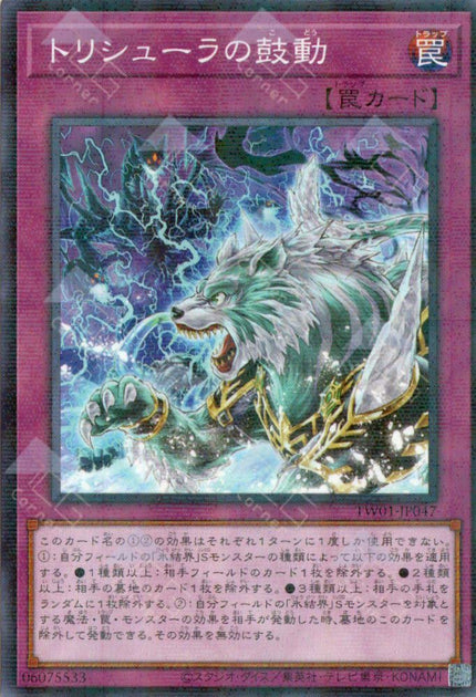 TW01-JP047 Terror of Trishula (P-N)