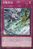 TW01-JP049 Ice Dragon's Prison (N)