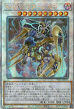 TW01-JP050 Arms of Genex Return Zero (QCSR)