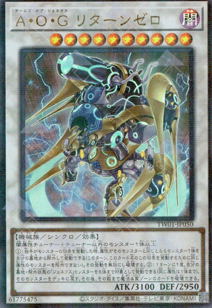 TW01-JP050 Arms of Genex Return Zero (P-UR)