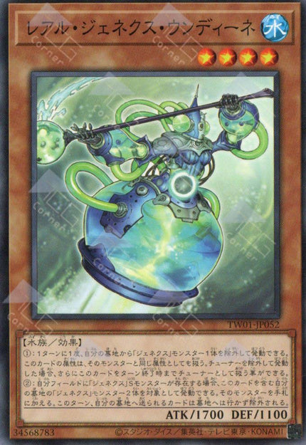 TW01-JP052 R-Genex Undine (N)