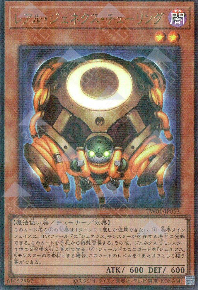 TW01-JP053 R-Genex Turing (P-UR)