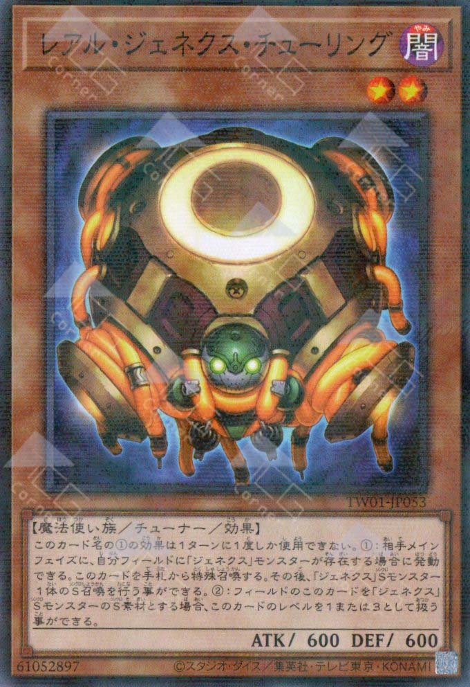 TW01-JP053 R-Genex Turing (P-N)