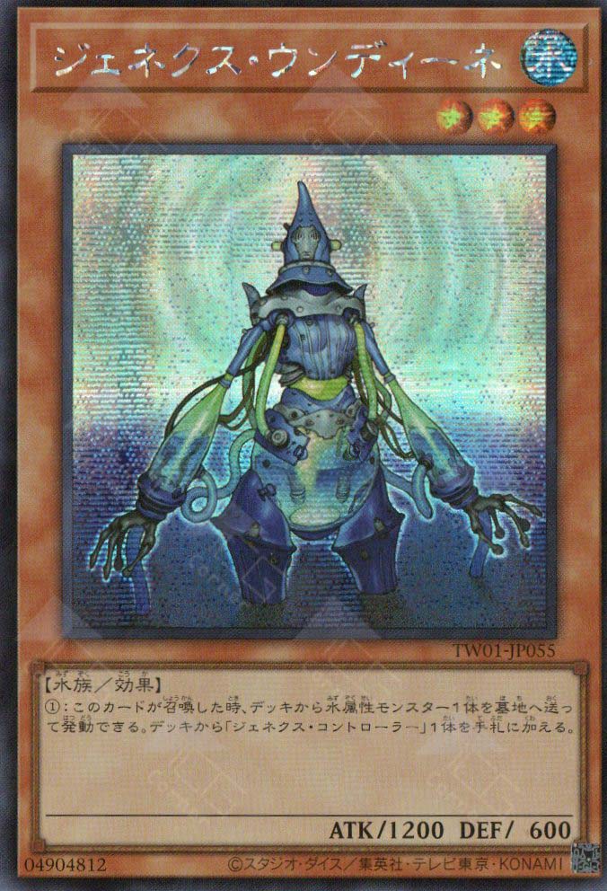 TW01-JP055 Genex Undine (SER)