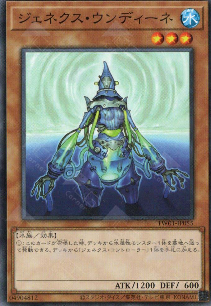 TW01-JP055 Genex Undine (N)