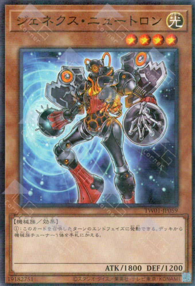 TW01-JP059 Genex Neutron (P-N)