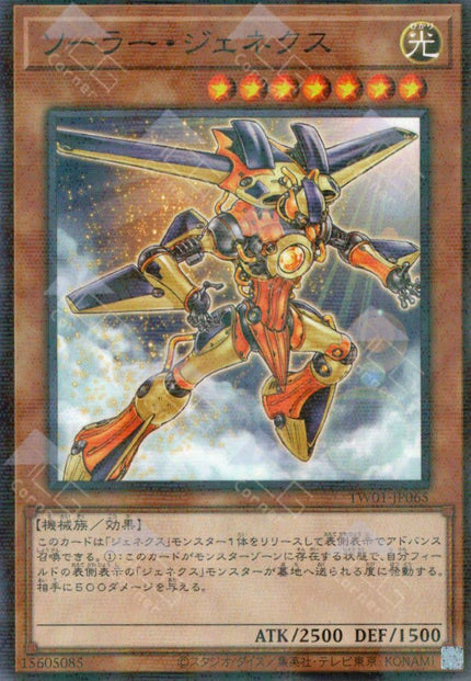 TW01-JP065 Genex Solar (P-N)