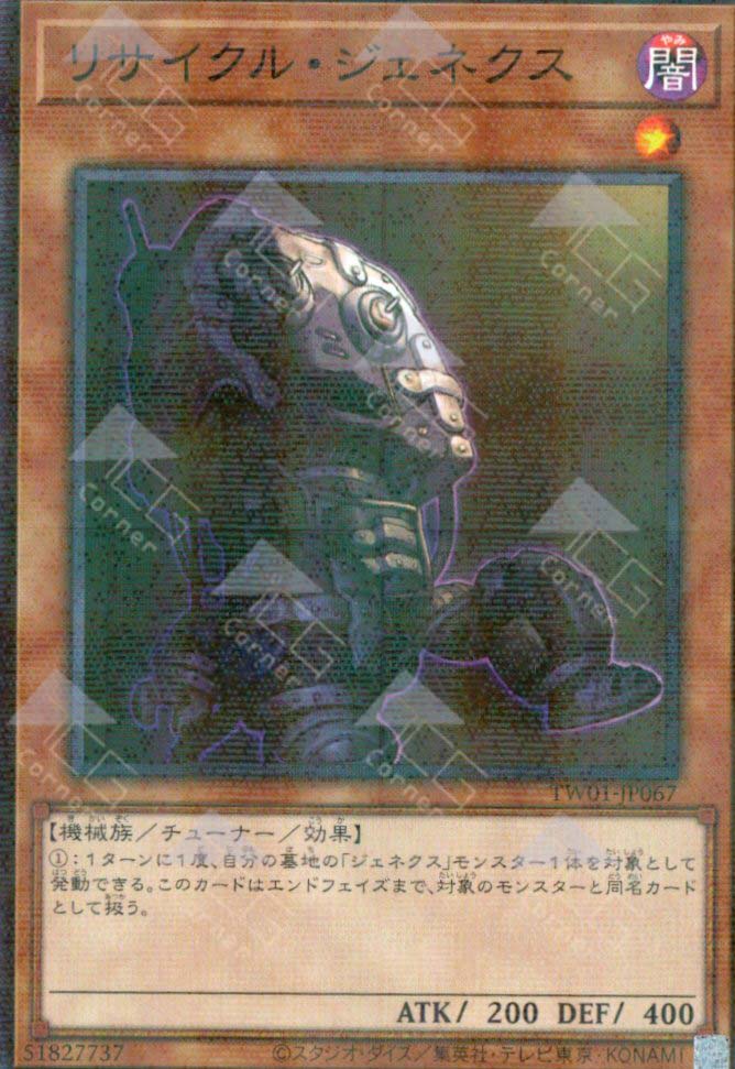 TW01-JP067 Genex Recycled (P-N)