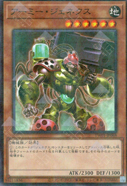 TW01-JP068 Genex Army (P-N)