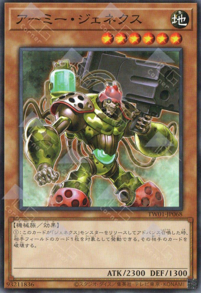 TW01-JP068 Genex Army (N) – TCG Corner