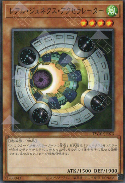 TW01-JP073 R-Genex Accelerator (N)