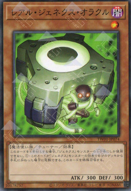 TW01-JP074 R-Genex Oracle (N)