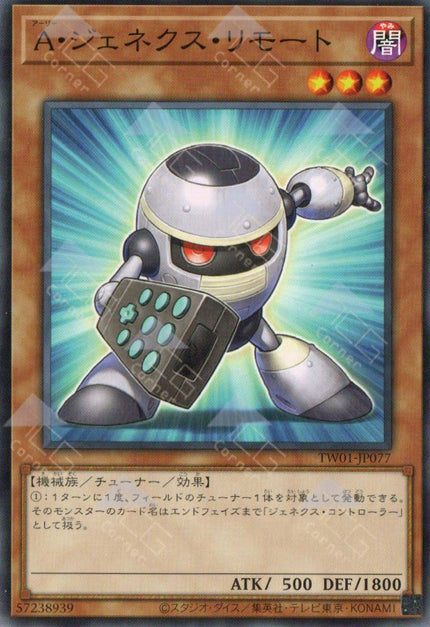 TW01-JP077 Genex Ally Remote (N)