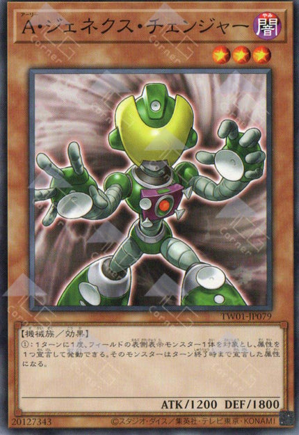 TW01-JP079 Genex Ally Changer (N)